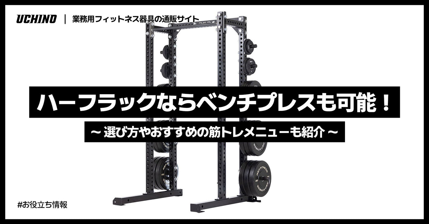 ベンチプレスをする男性