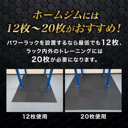 ジム用ゴムマット 50cm角 50mm