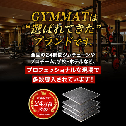 ジム用ゴムマット 100cm角 15mm