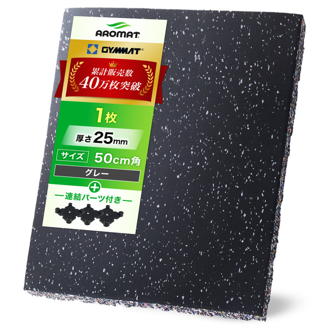 AROMAT® Composite Rubber Tile 50cm x 50cm x 25mm