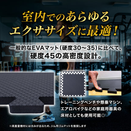 EVAジョイントマット