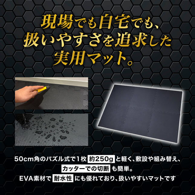 EVAジョイントマット