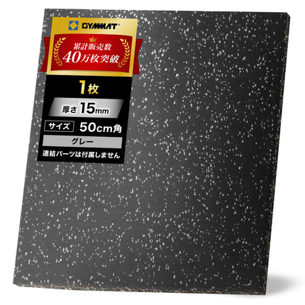 Composite Rubber Tile 50cm x 50cm x 15mm