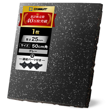 Composite Rubber Tile 50cm x 50cm x 25mm