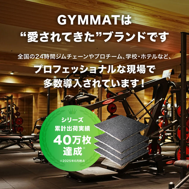 AROMAT® Composite Rubber Tile 50cm x 50cm x 25mm