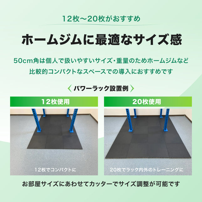 AROMAT® Composite Rubber Tile 50cm x 50cm x 25mm