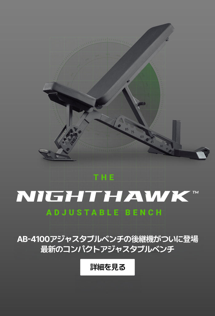 Nighthawk™ - Adjustable Bench
