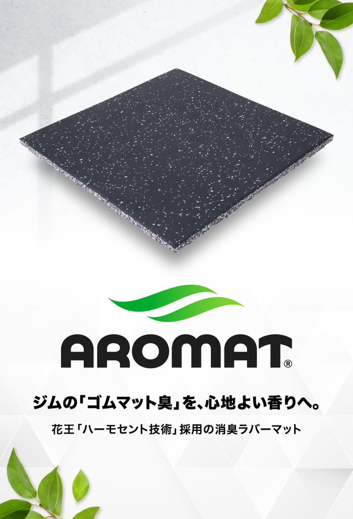 AROMAT® Composite Rubber Tile 50cm x 50cm x 25mm