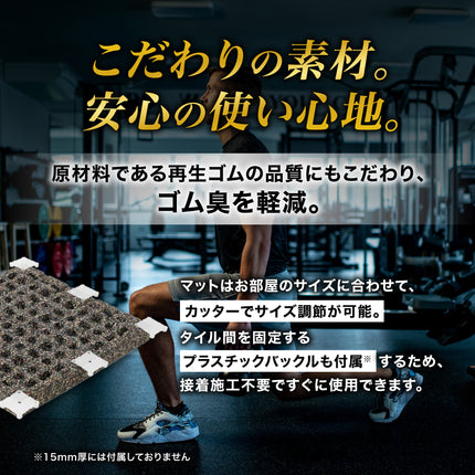 ジム用ゴムマット 50cm角 25mm