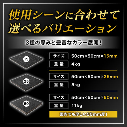 ジム用ゴムマット 50cm角 15mm